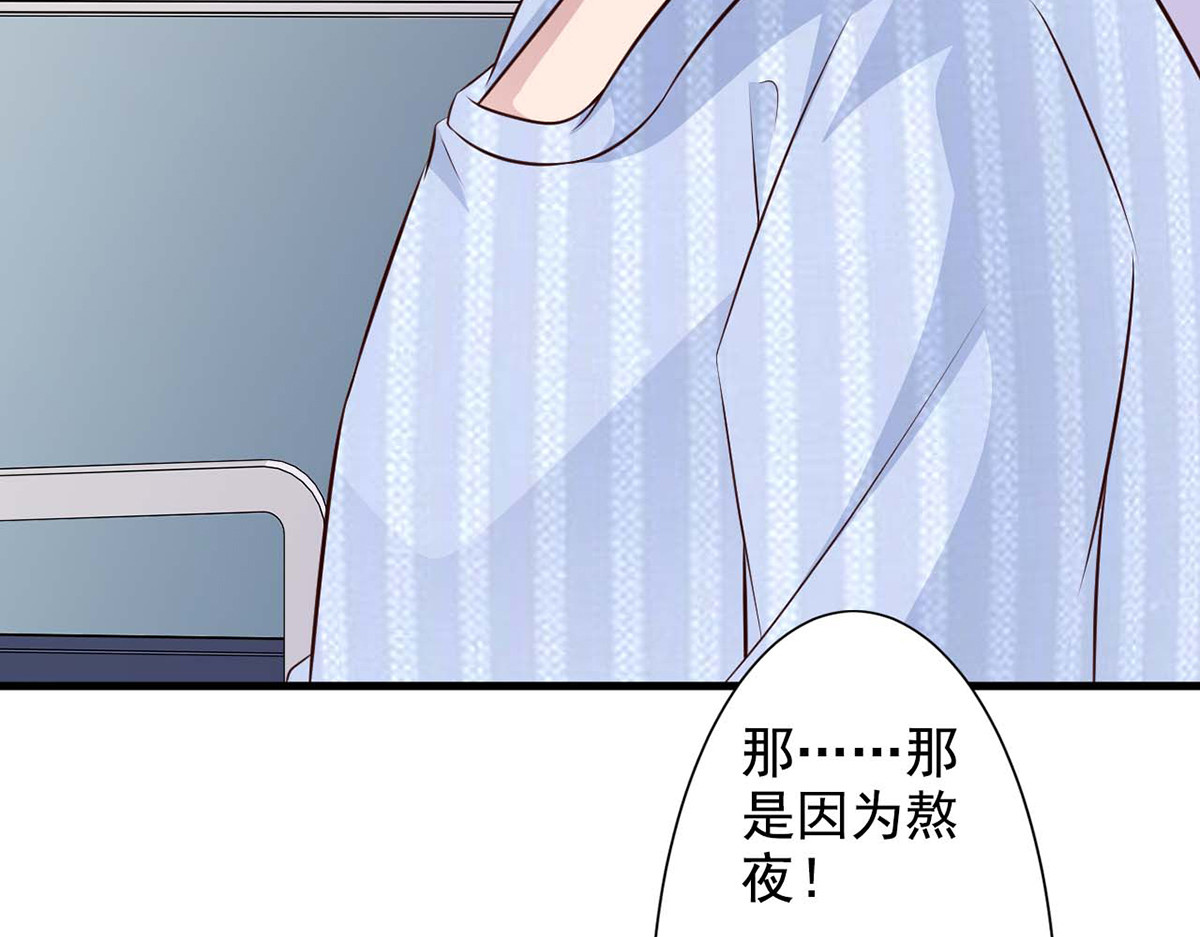 第67话 第 10 页