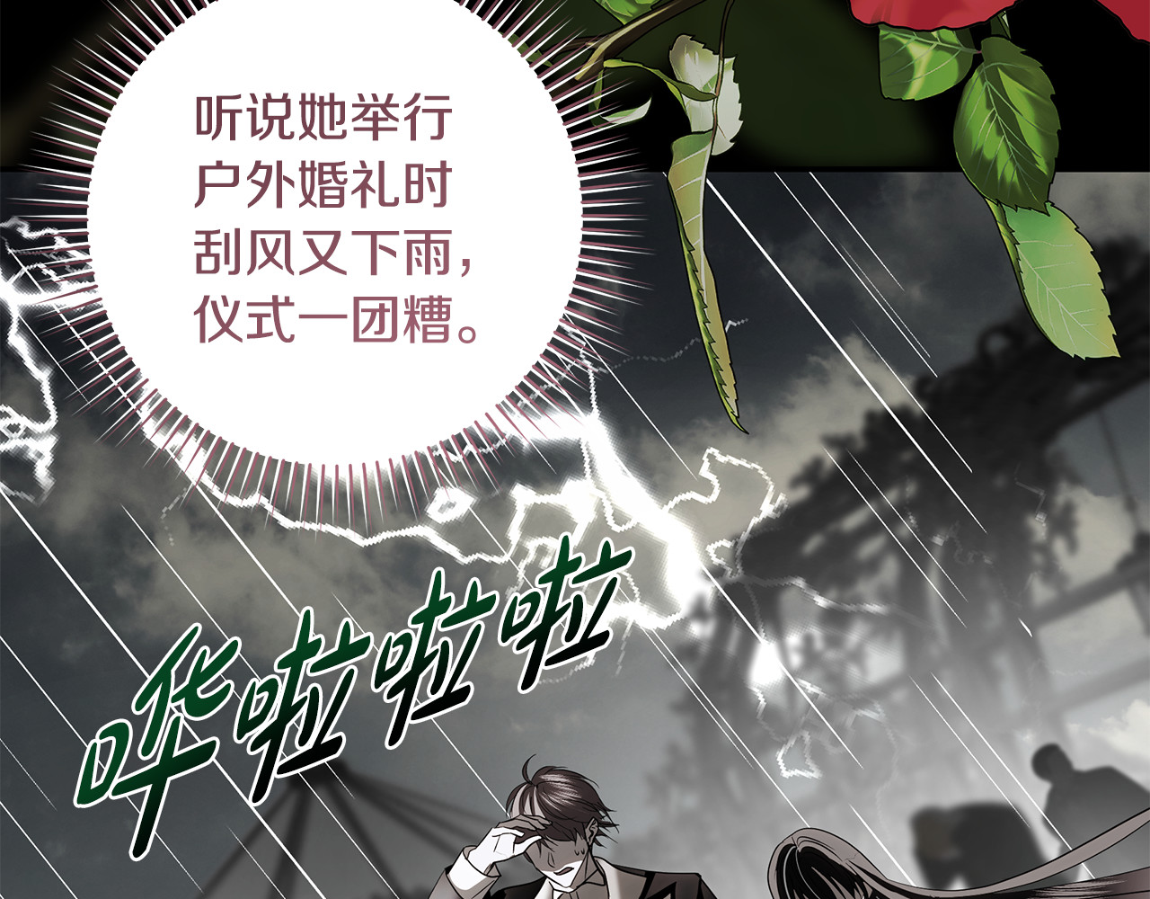 第45话 偷偷去赴约 第 55 页