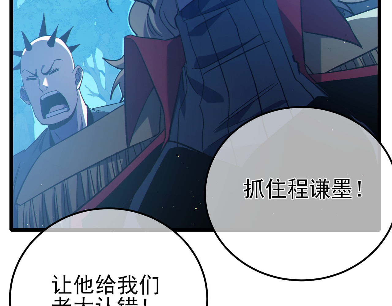 第105话 秘境1V1单挑 第 14 页