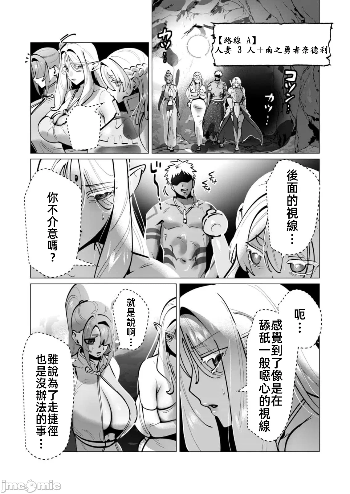 第69话 第 8 页