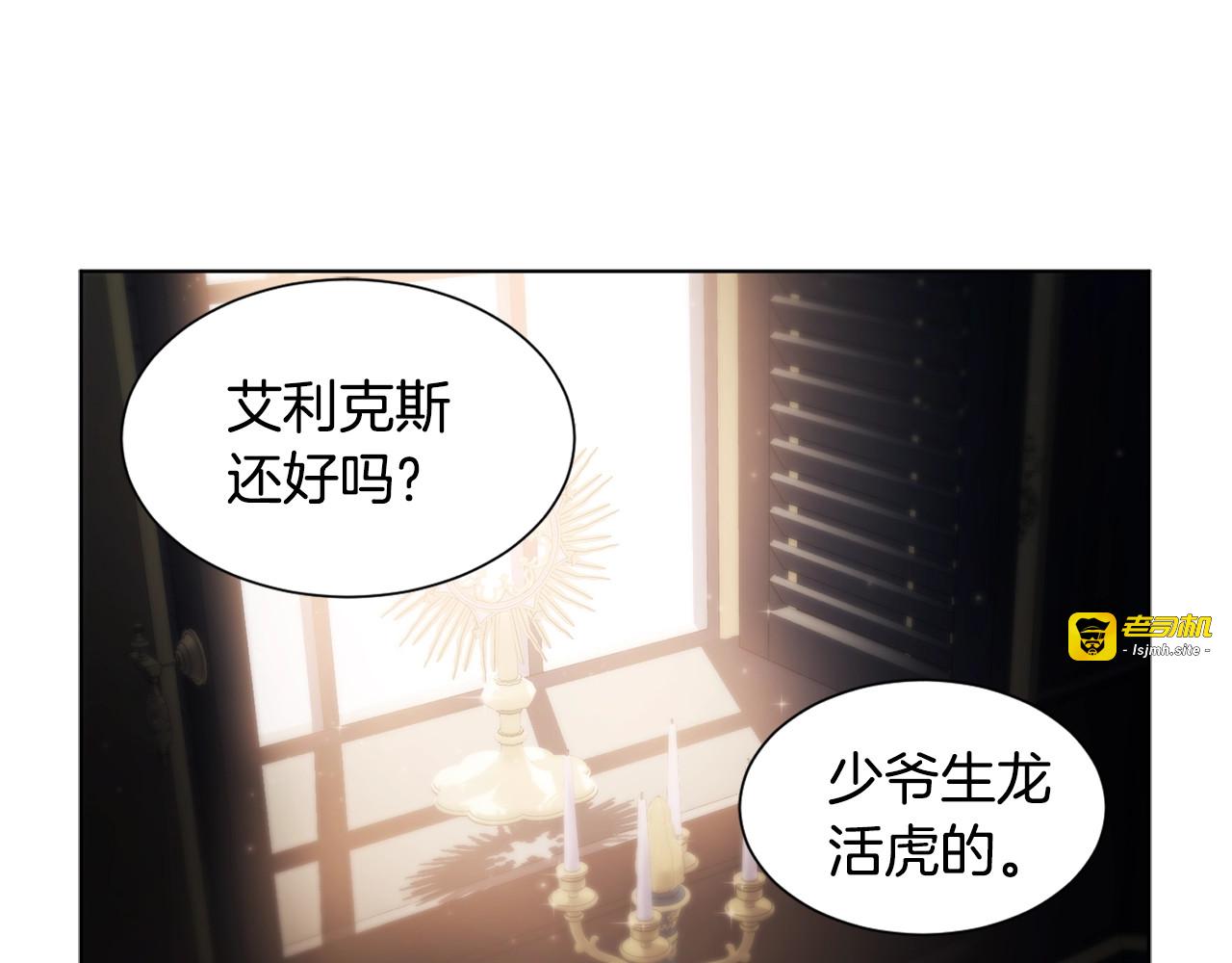 第46话 敢动我的人？ 第 3 页