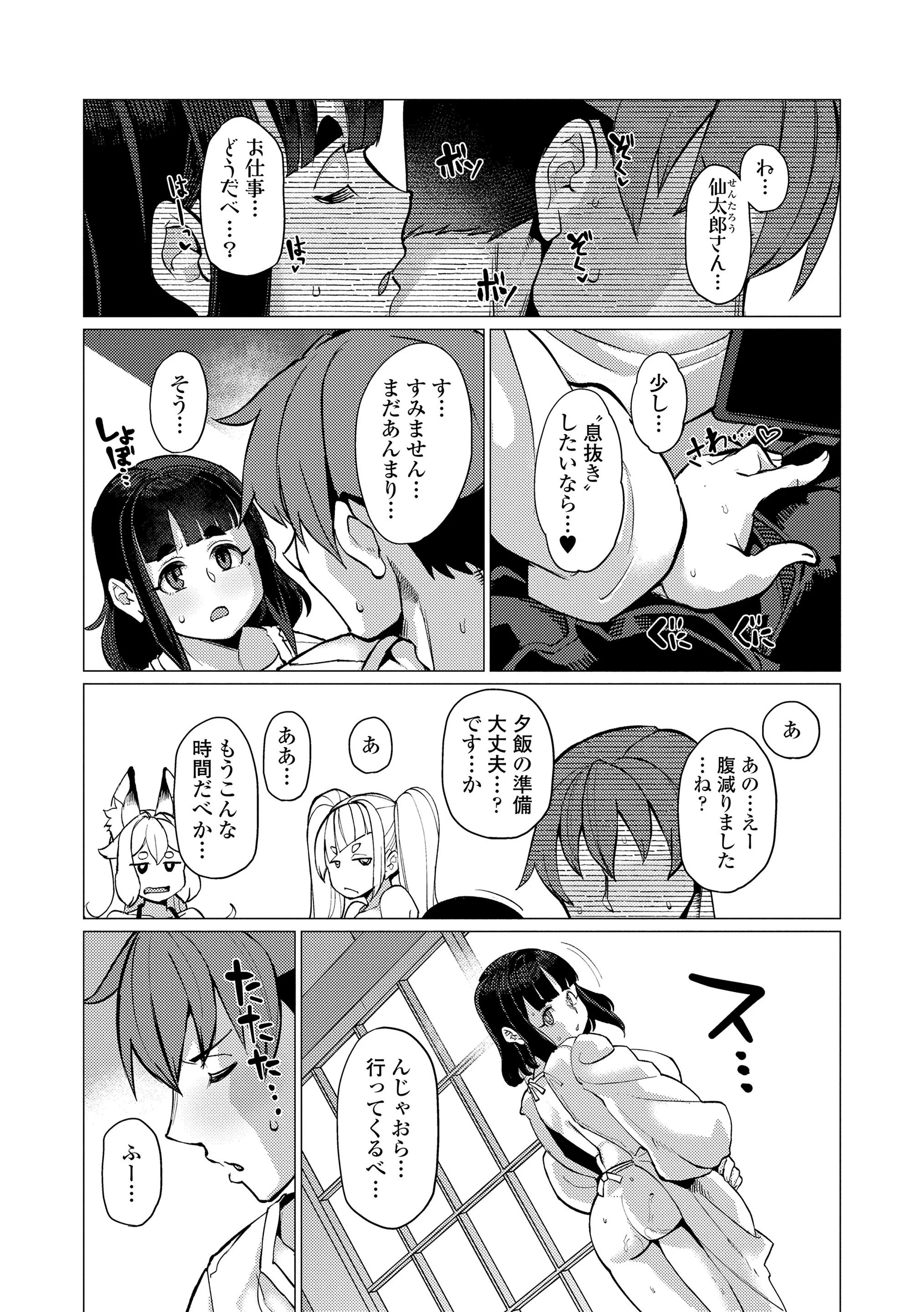 第1话 第 36 页