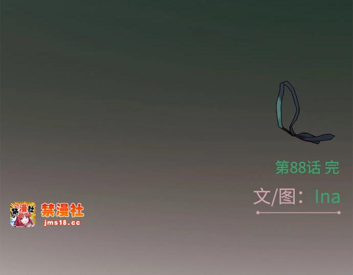 第88话 如此驯服我后 第 229 页