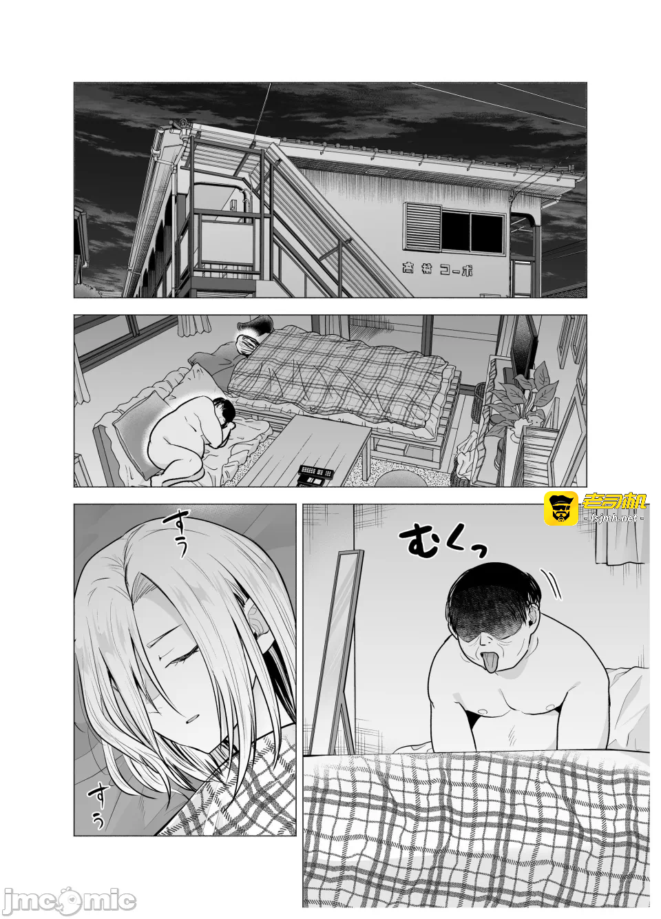 第一话 第 15 页