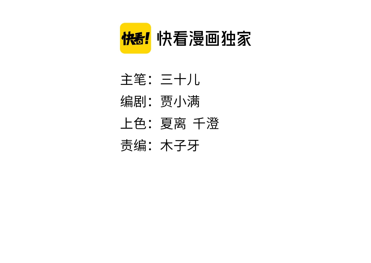 第24话  挚爱 · 二选一 第 10 页