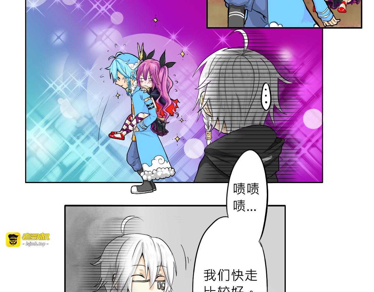 她 居然邀请我！？ 第 37 页