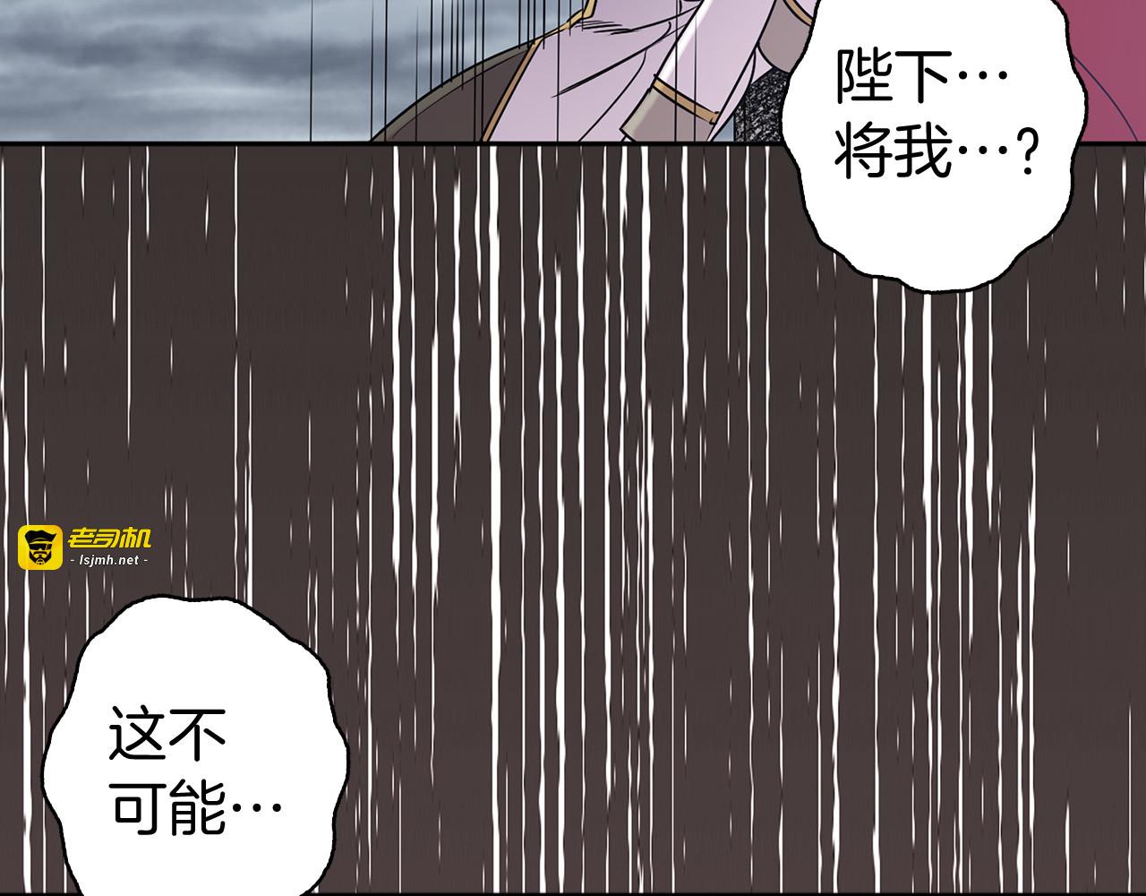 第83话 从零开始 第 39 页