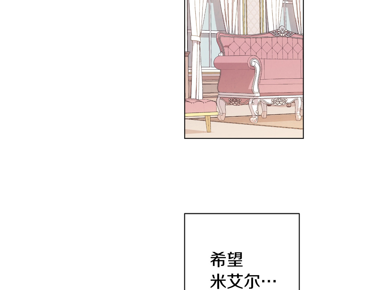 第8话 伪善茶话会 第 66 页
