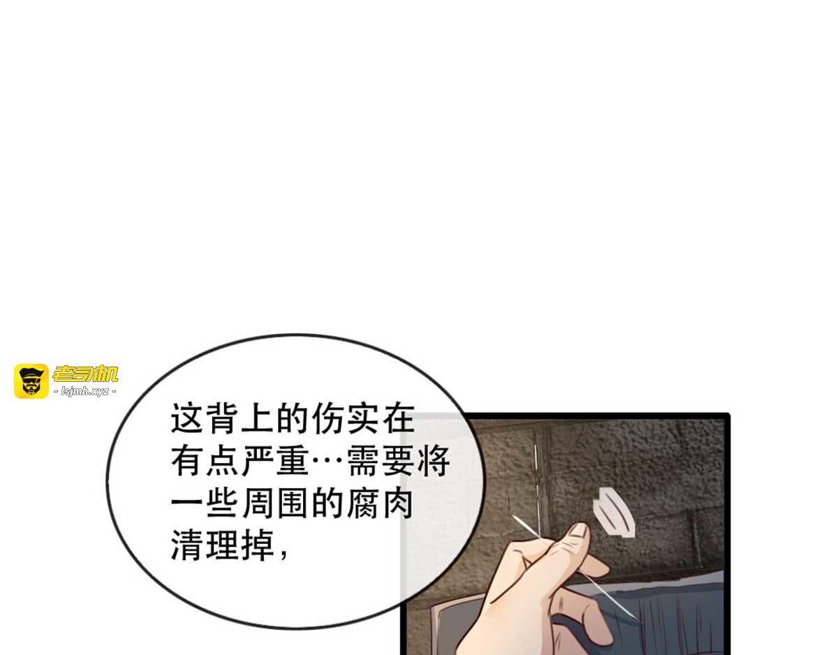 第77话 被调戏的沐辞修 第 25 页