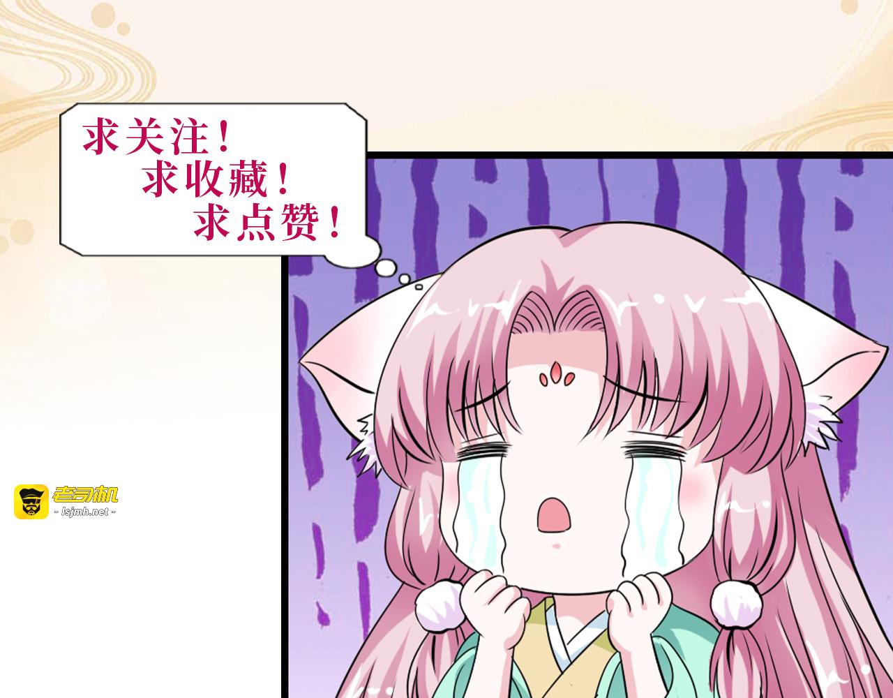 第58话 第 71 页