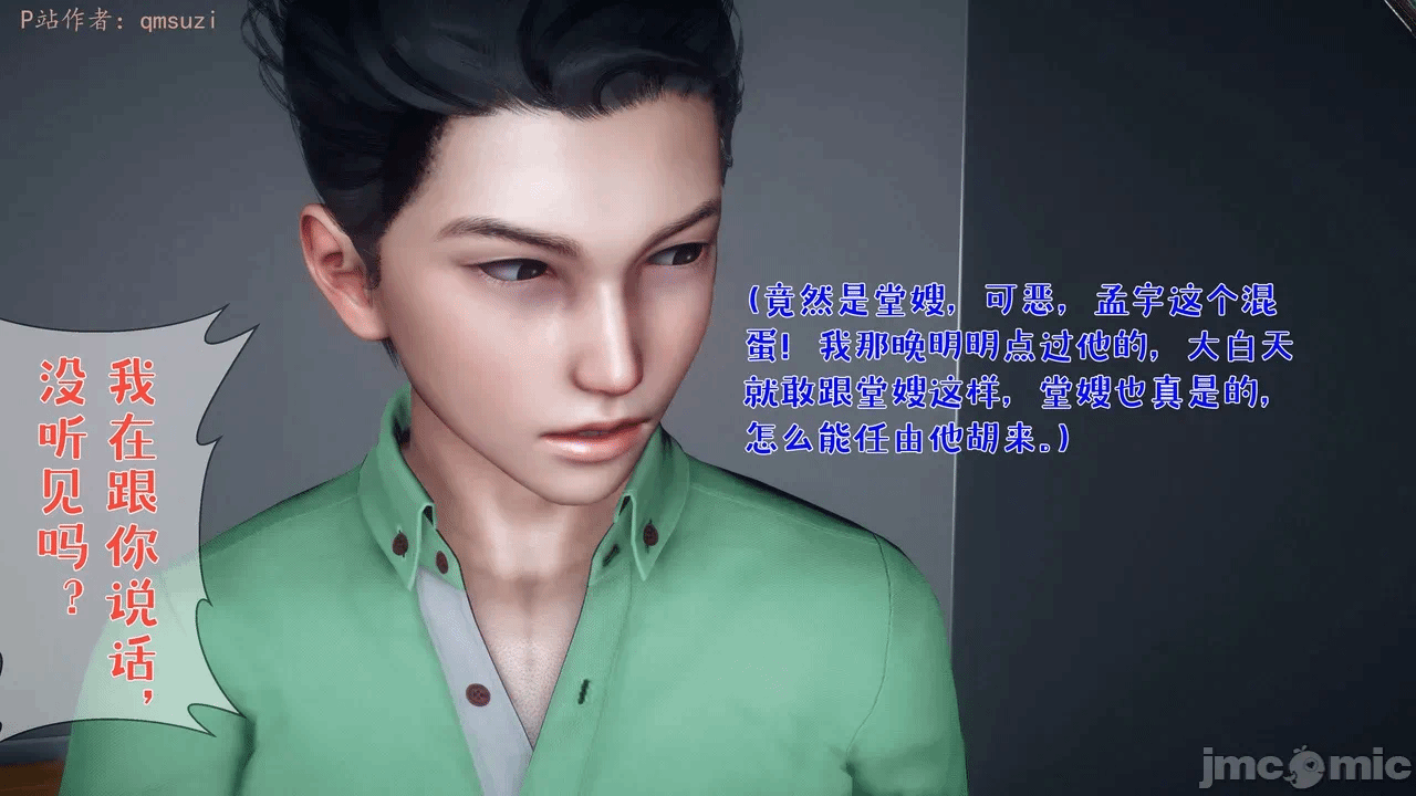 第一话 第 488 页