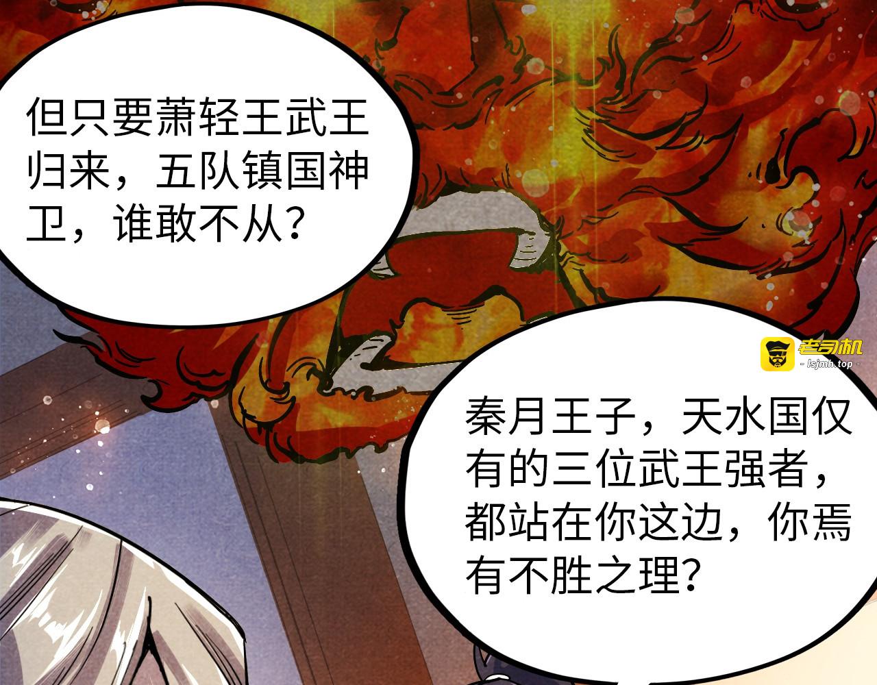 第69话 武道永恒 第 31 页