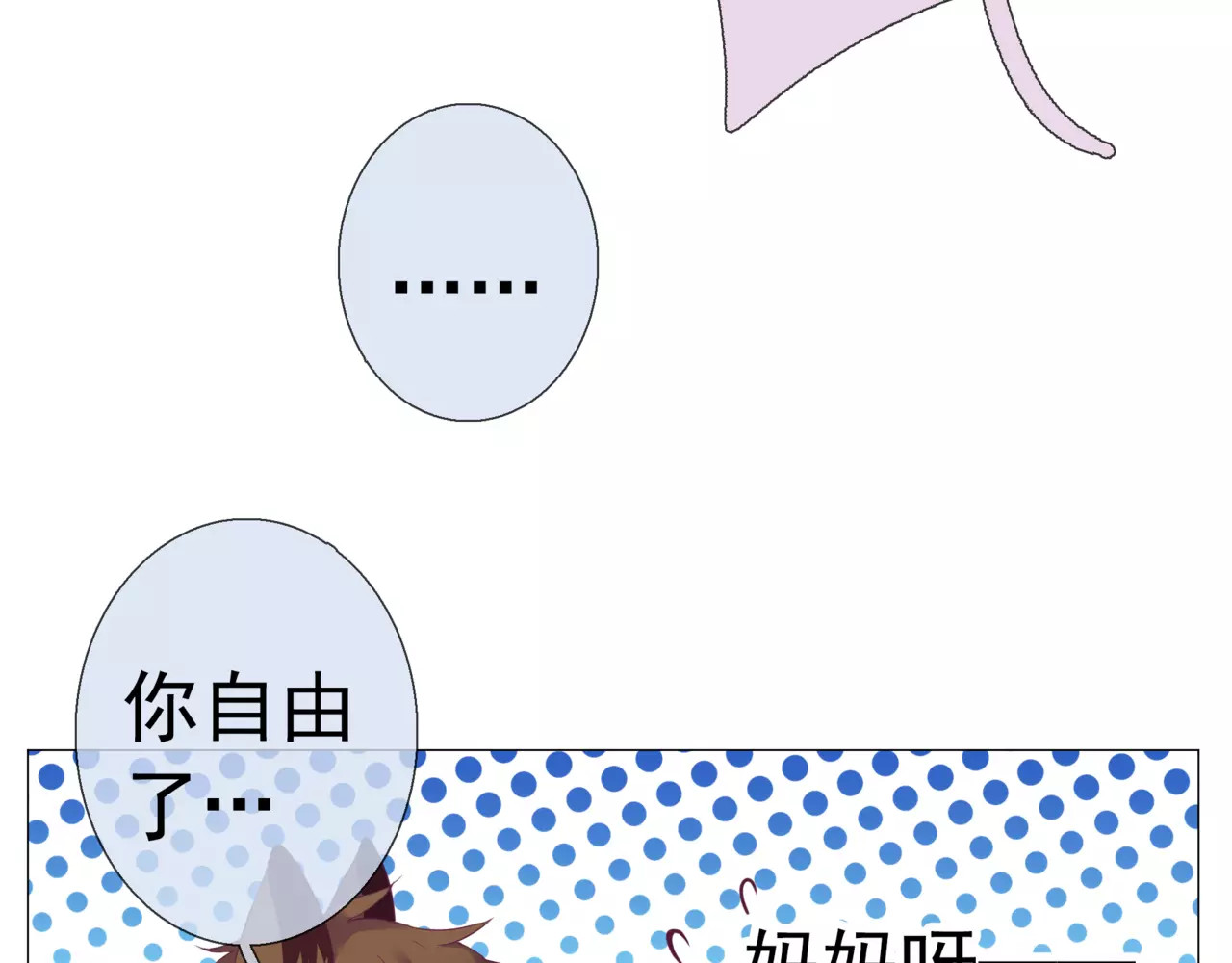 第41话 奇怪的气息 第 48 页