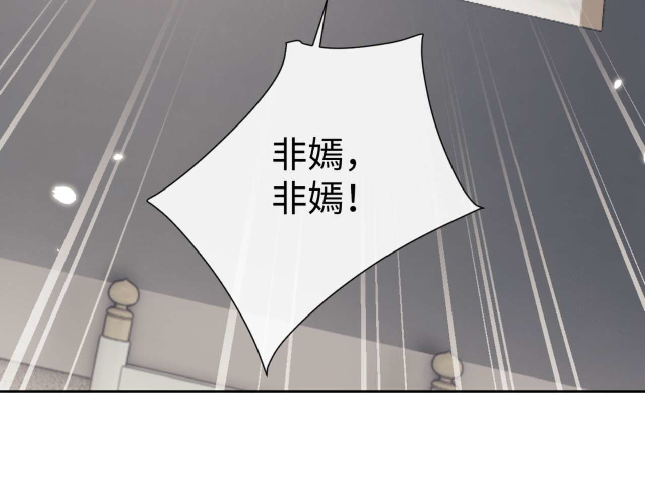 第113话 逆徒居然爆衣？！ 第 142 页