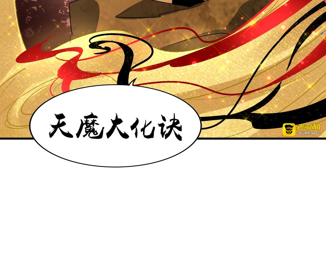 第88话 炼体开始！ 第 85 页