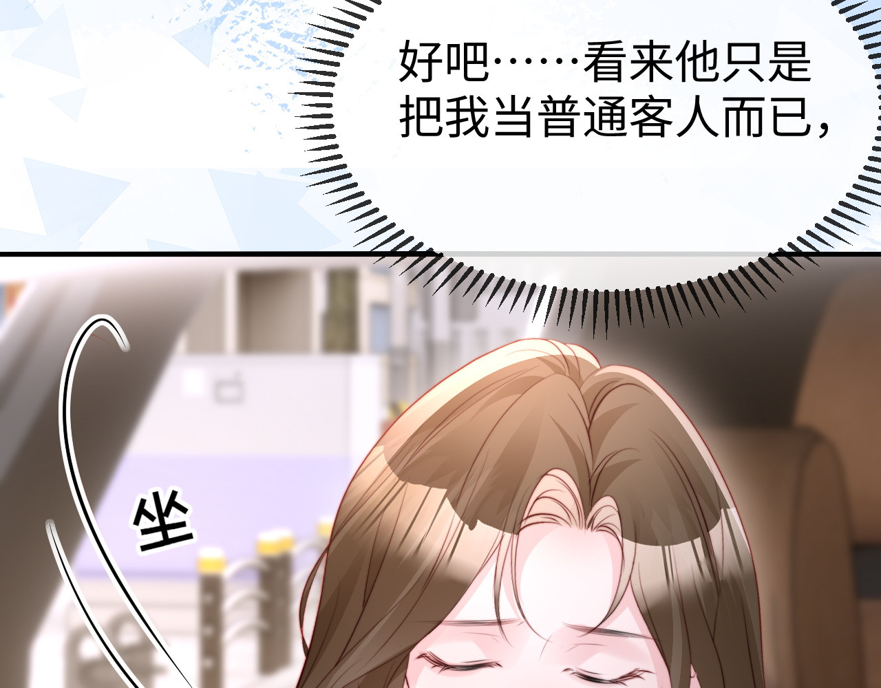 第46话 我有新女朋友了 第 86 页