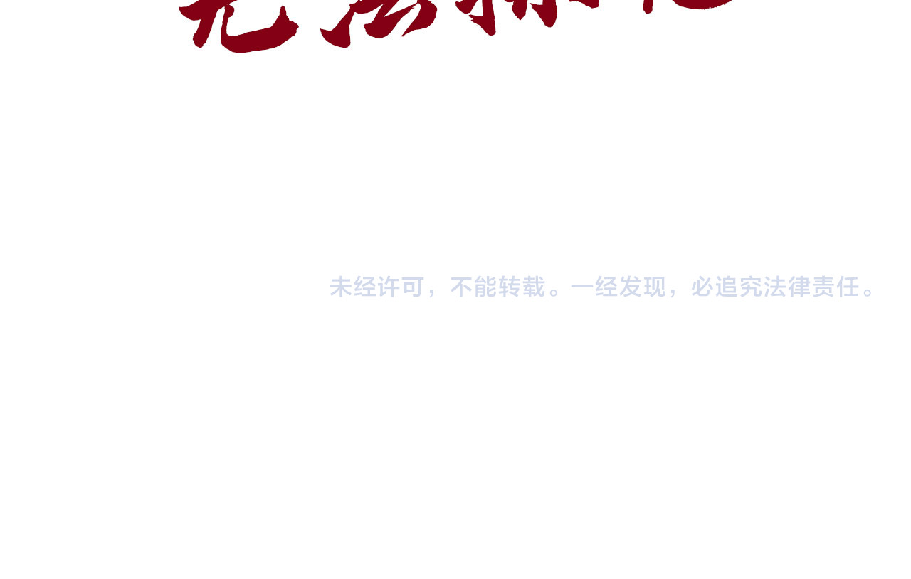 第118话 占卜 第 104 页