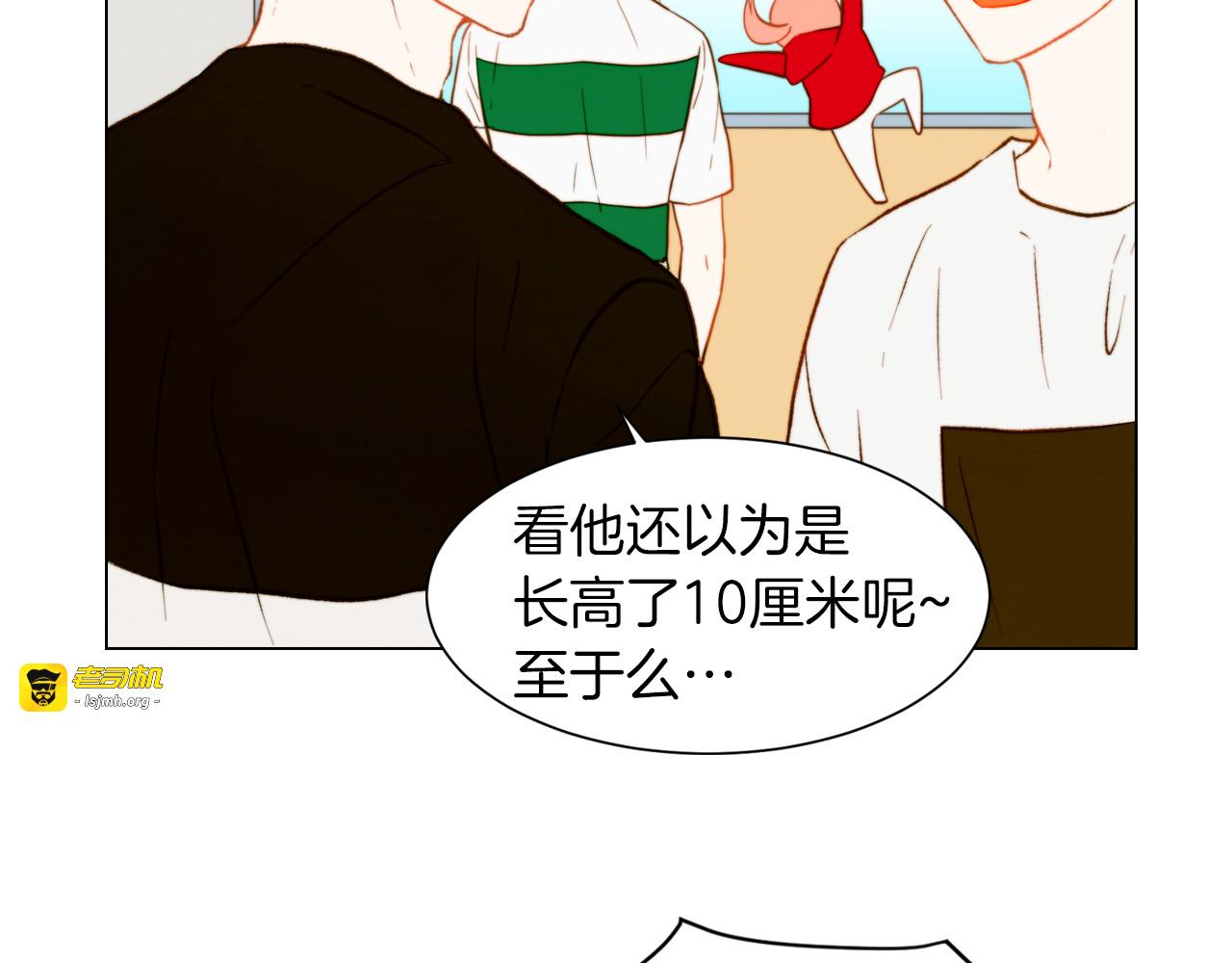 第63话 复杂的女人 第 7 页