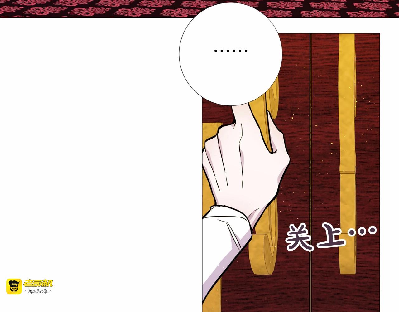 第1话 让我来代替姐姐！ 第 29 页