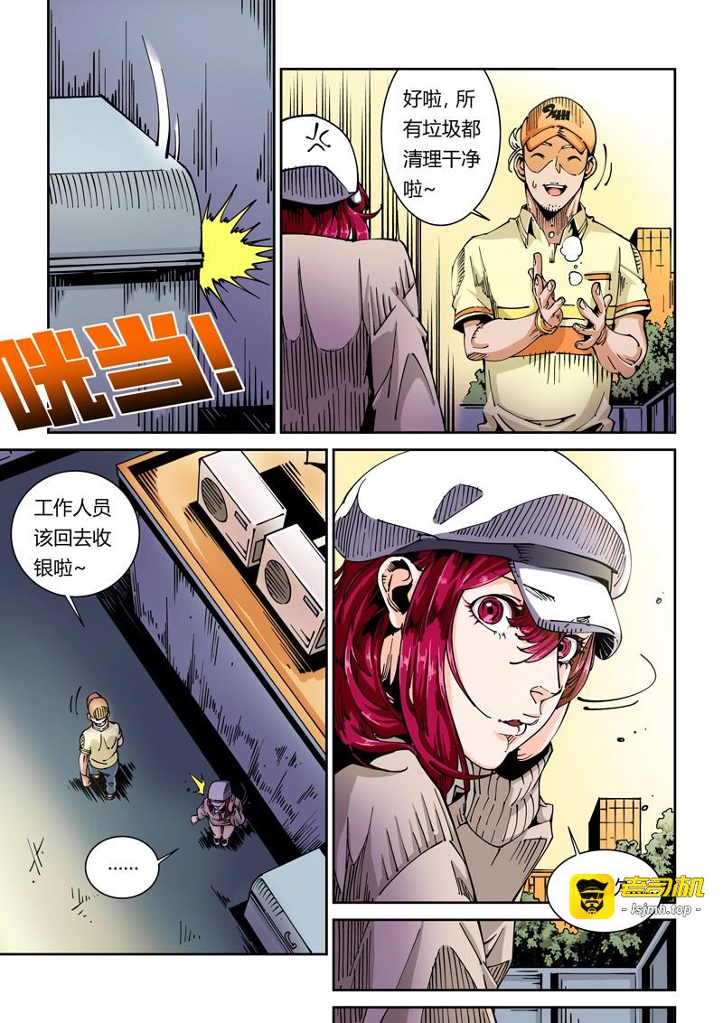 第41话 器官篇41.常客 第 3 页
