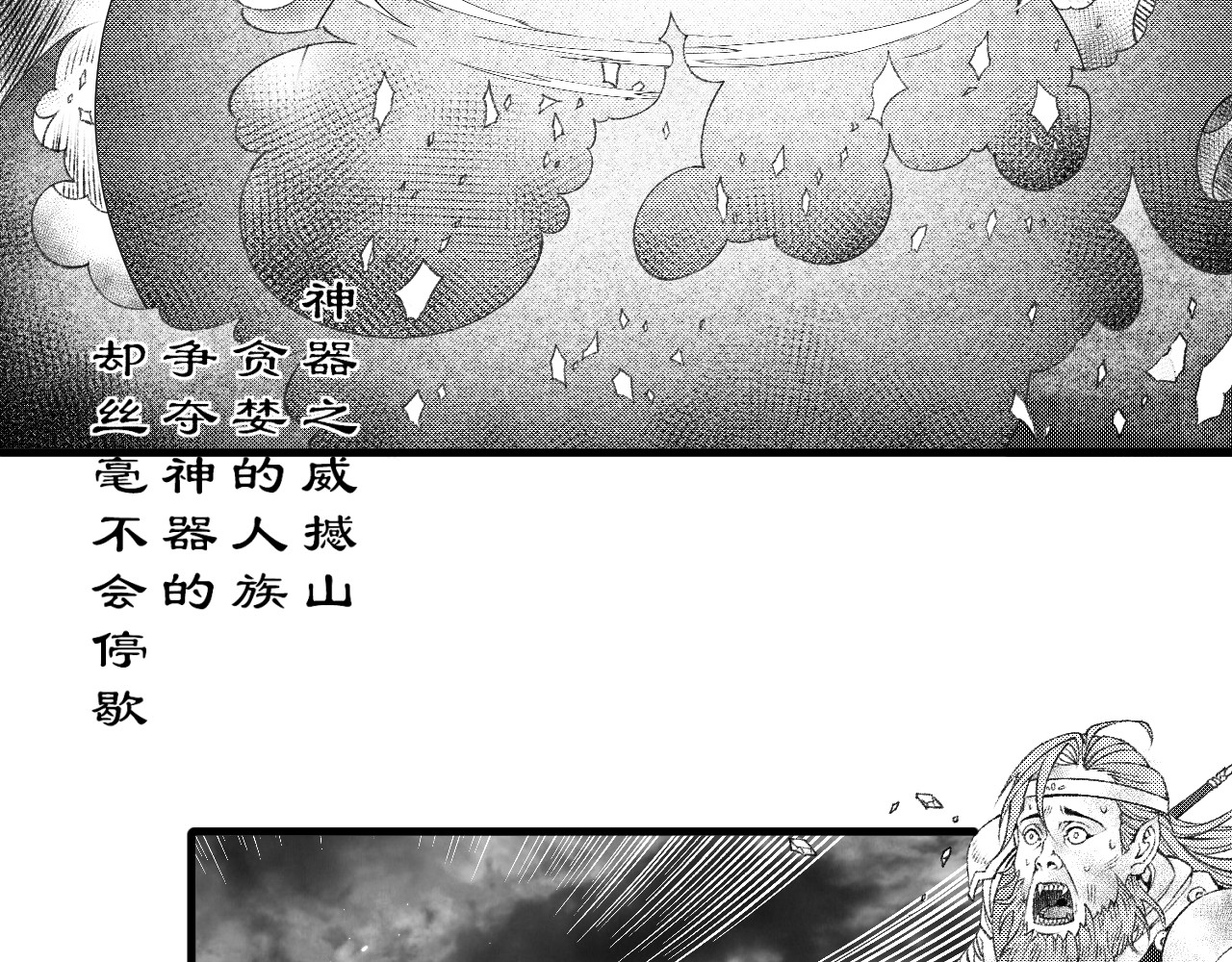 第二话 前世与今生? 第 34 页