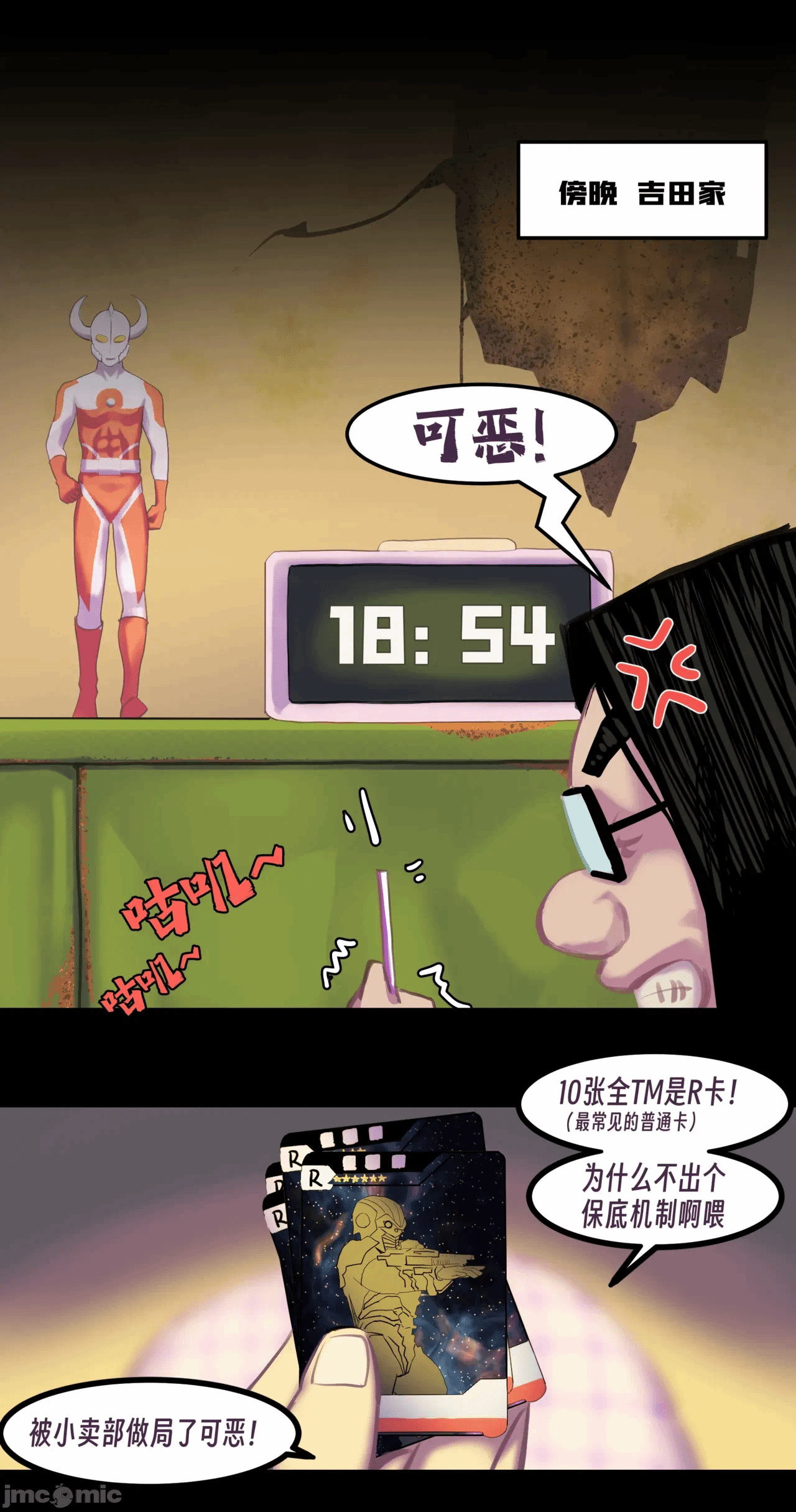 第一话 第 250 页