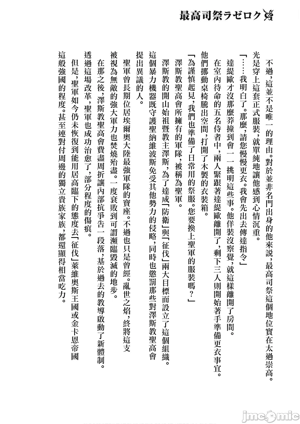 第57话 第 4 页