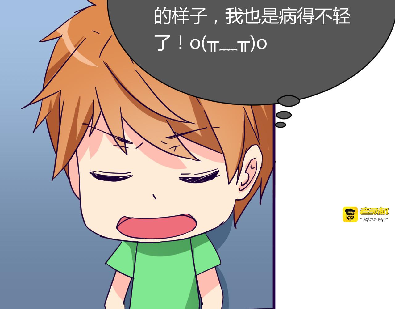 第14话 冷漠的天一 第 15 页