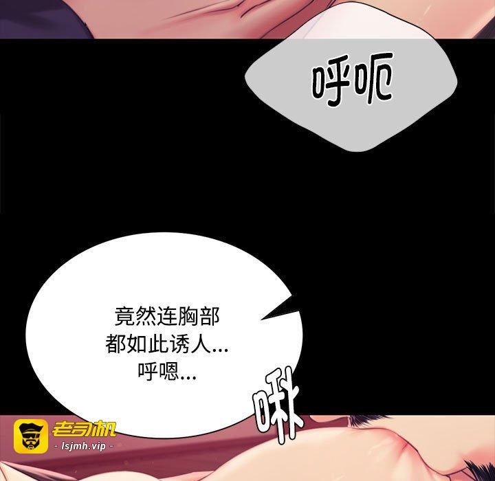 第97话 第 61 页