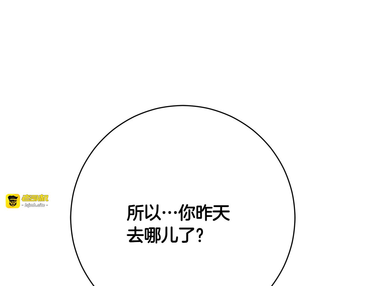 第18话 孤独 第 175 页