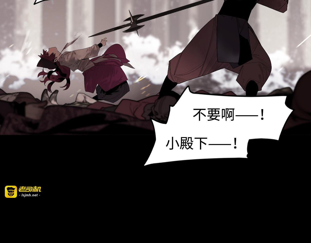 第1话 余烬 第 13 页
