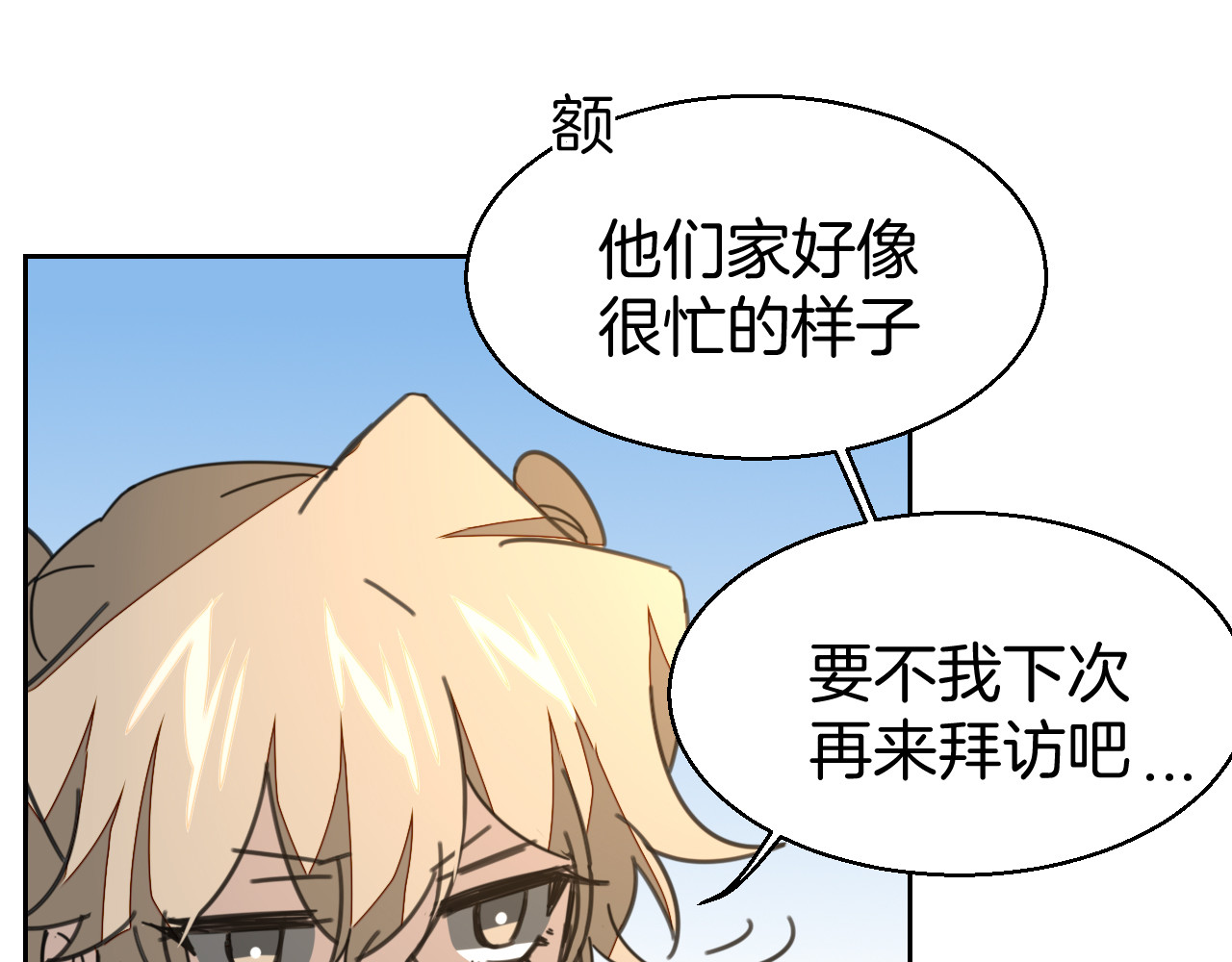 第27话 探望苏不笑 第 134 页