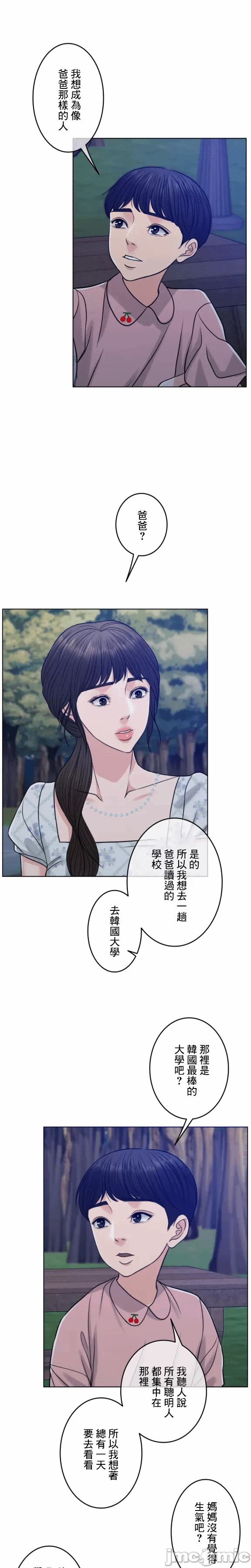 第101话 第 3 页