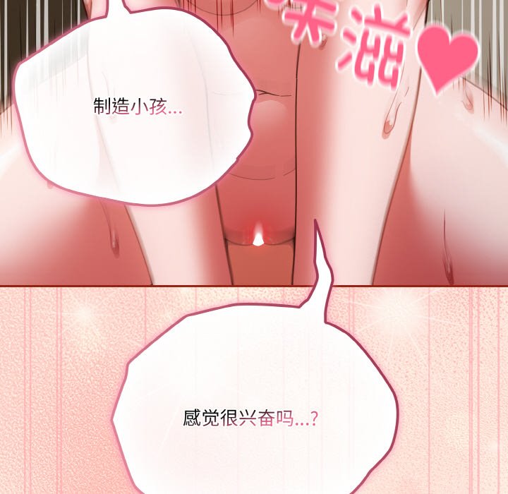 第43话 第 86 页