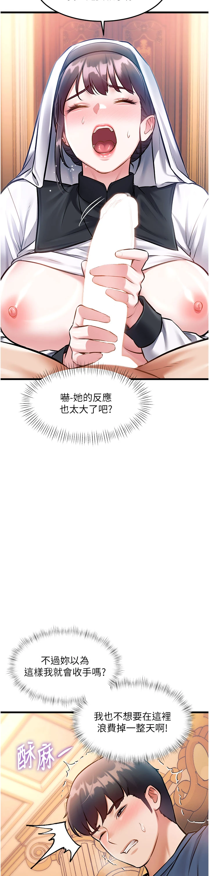 第34话 - 隐藏任务 第 42 页