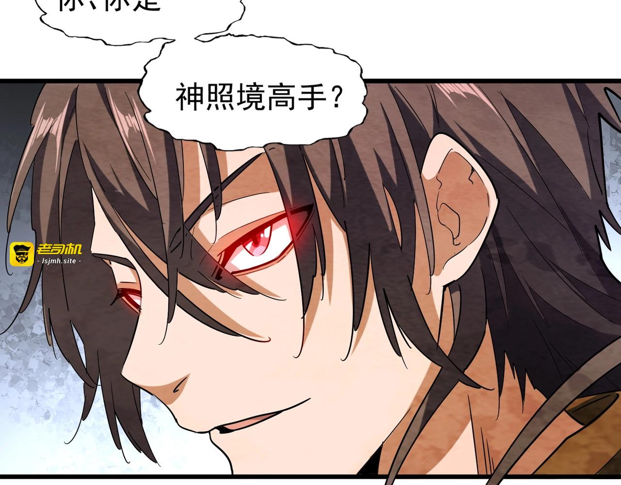 第105话 元神冲击 第 91 页