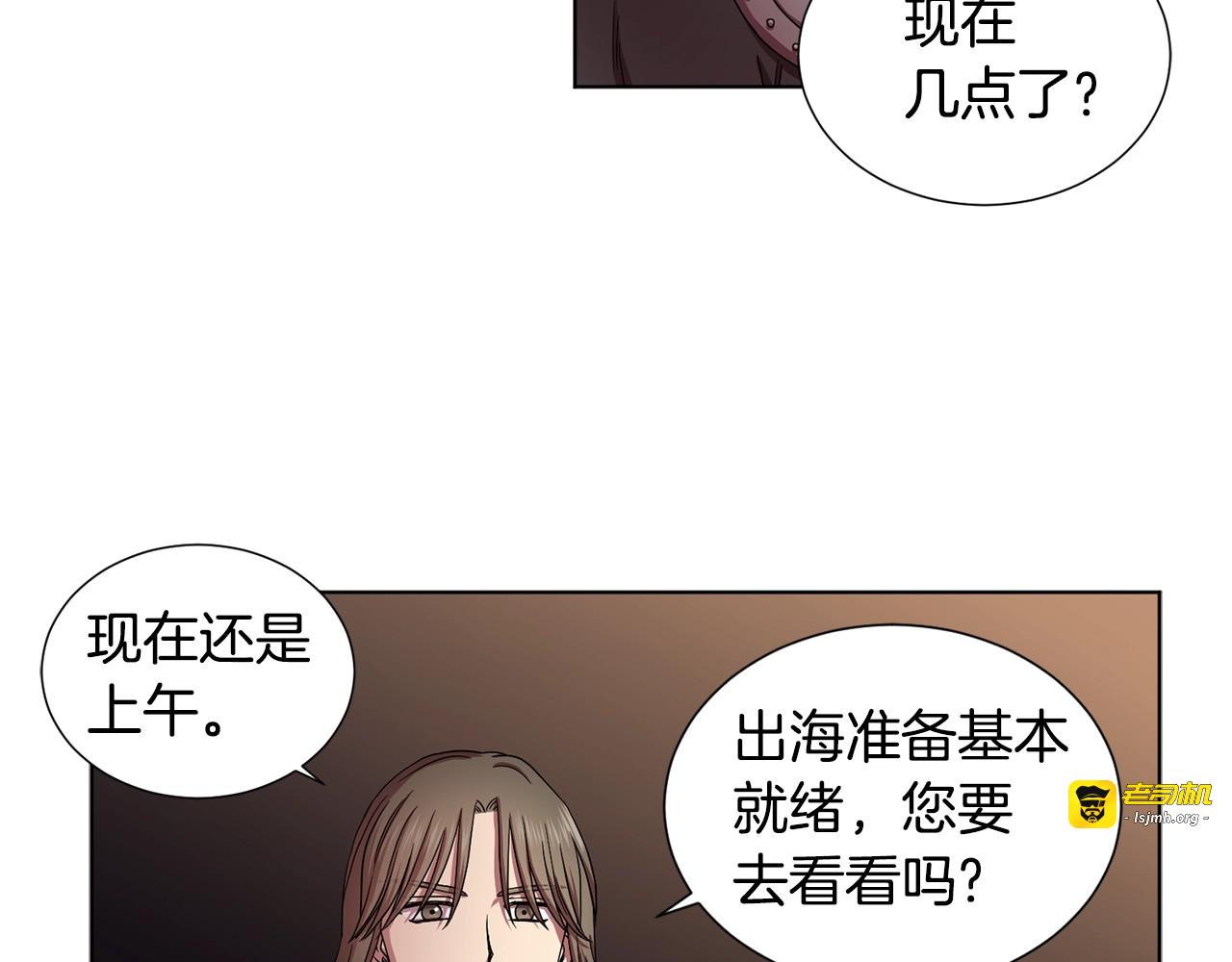 第二部 第9话 断发 第 43 页