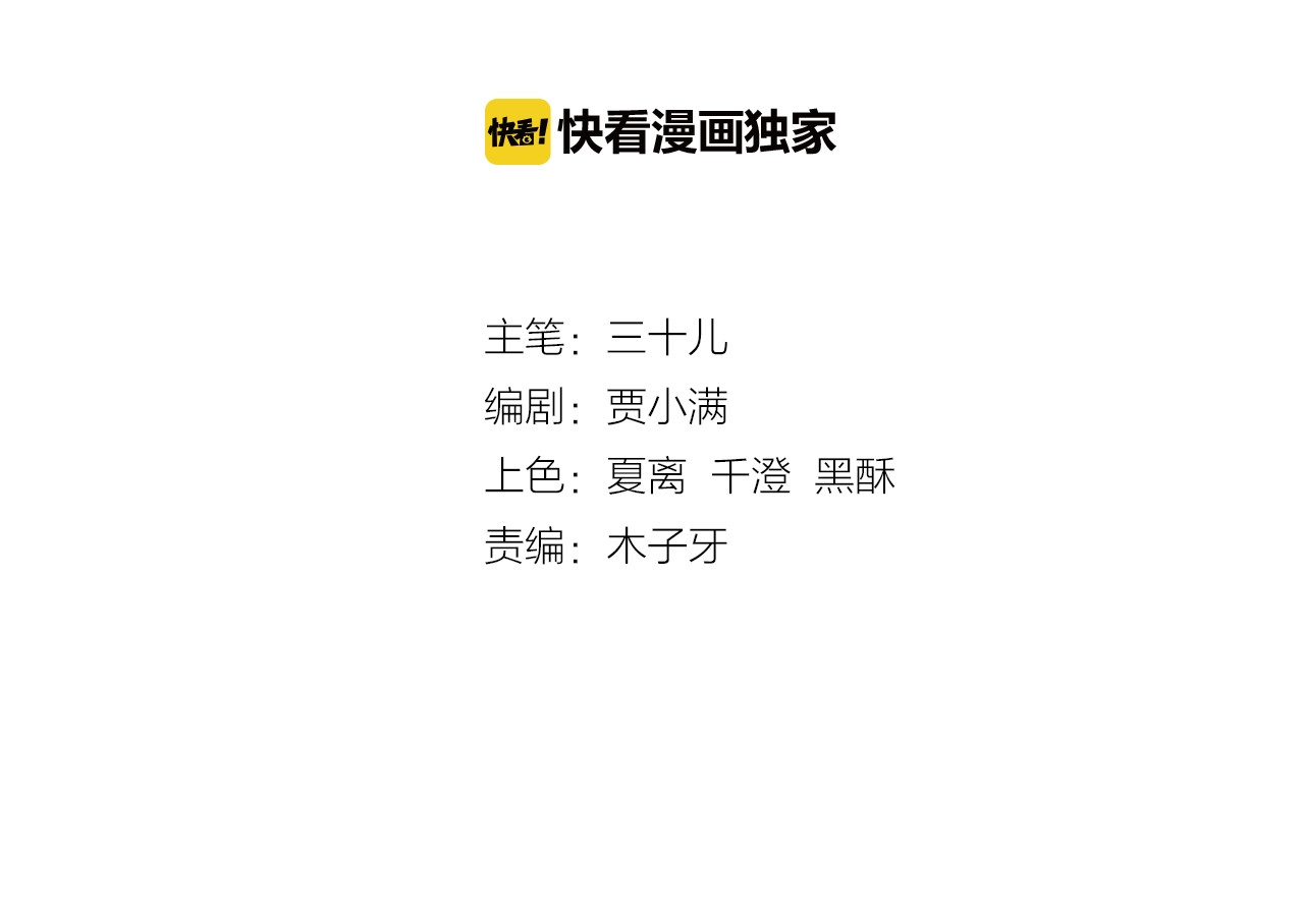 第13话 一无所有！ 第 4 页