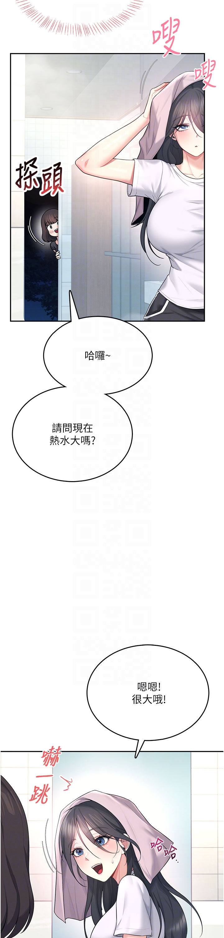 第36话 - 喉咙里都是祢满满的精华♥ 第 24 页