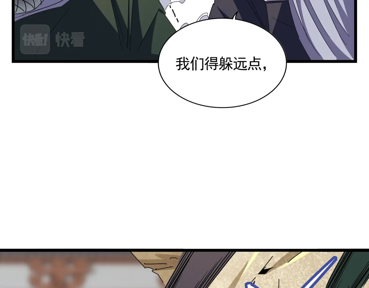第298话 天雷地火 第 40 页