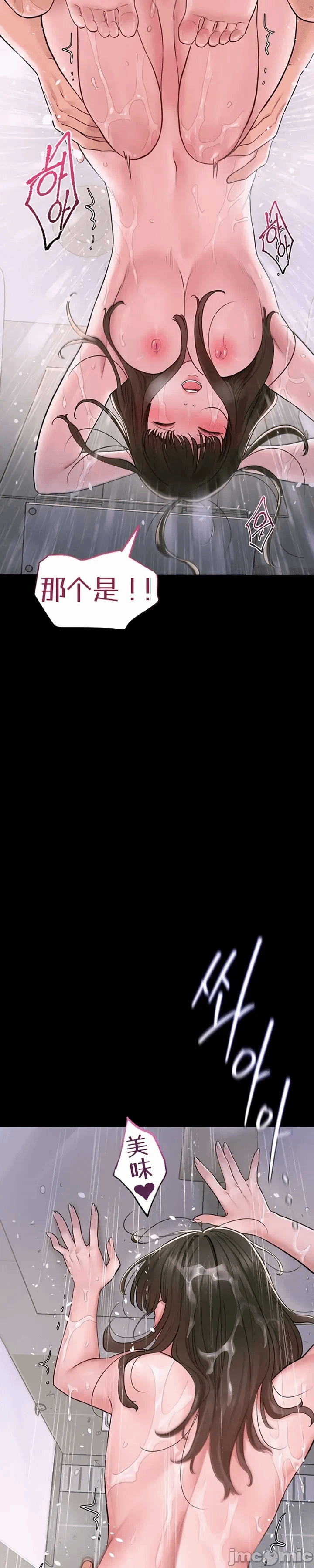 第5话5 第 18 页