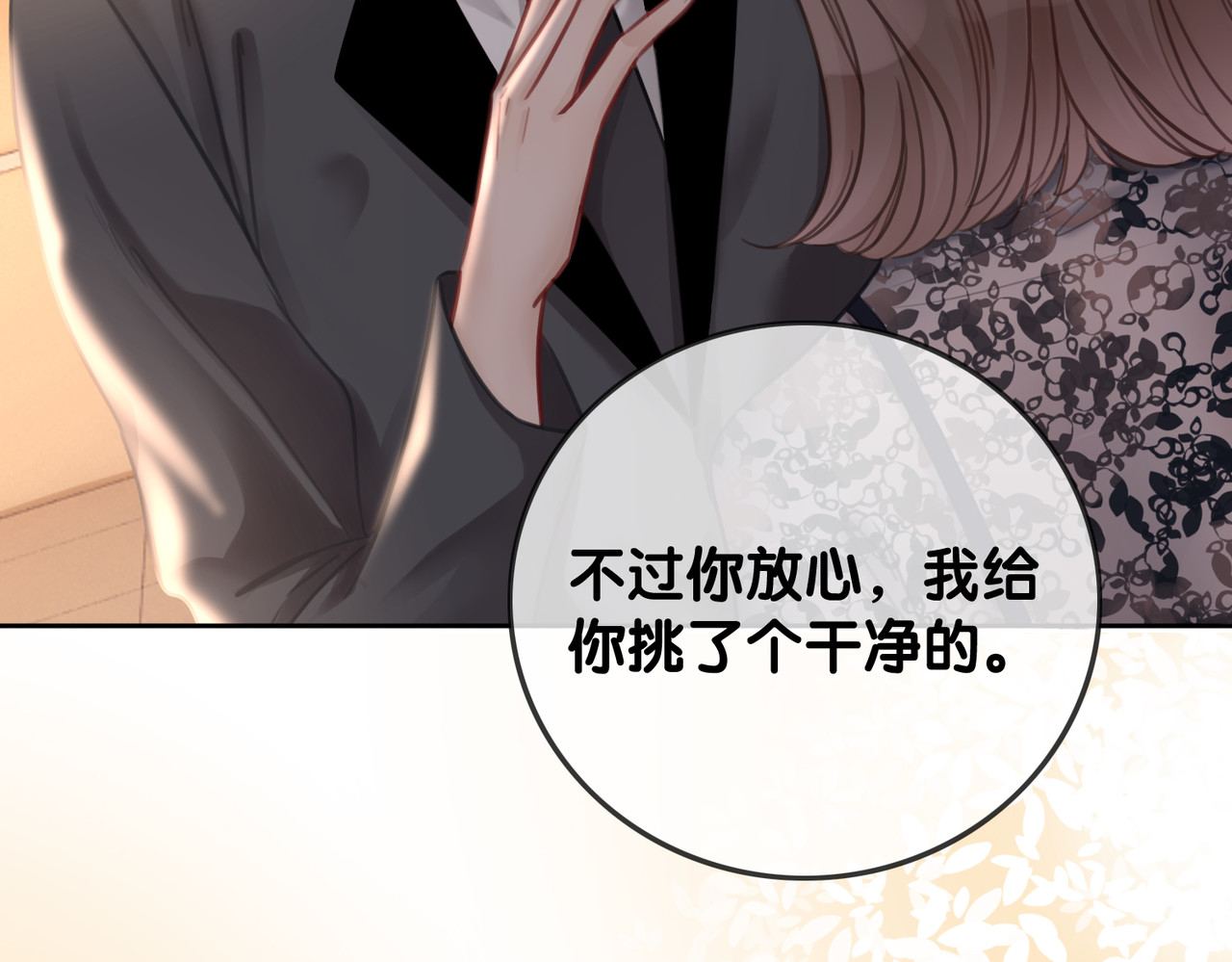 第130话 我们都要好好的 第 54 页