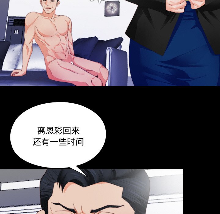 第5话 第 22 页