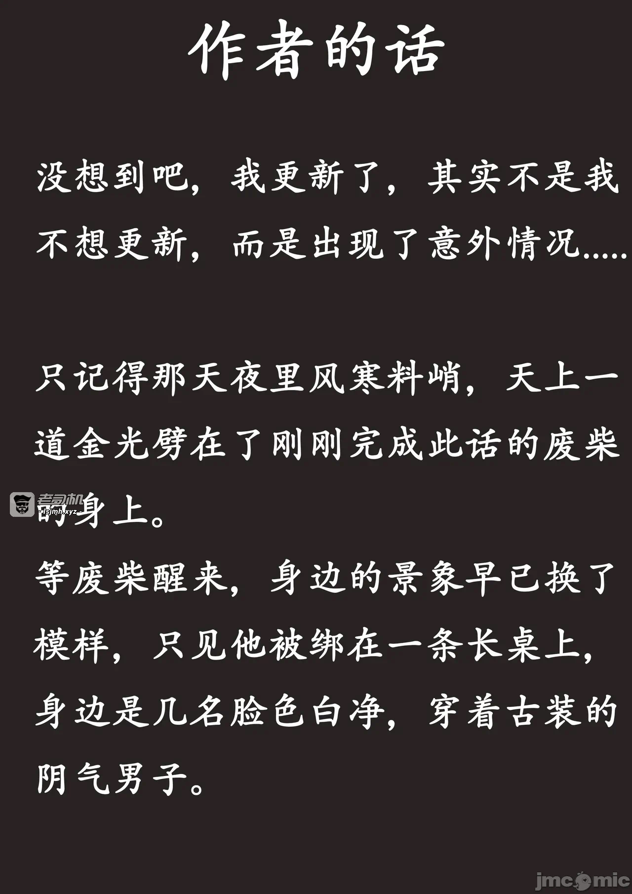 第一话 第 527 页