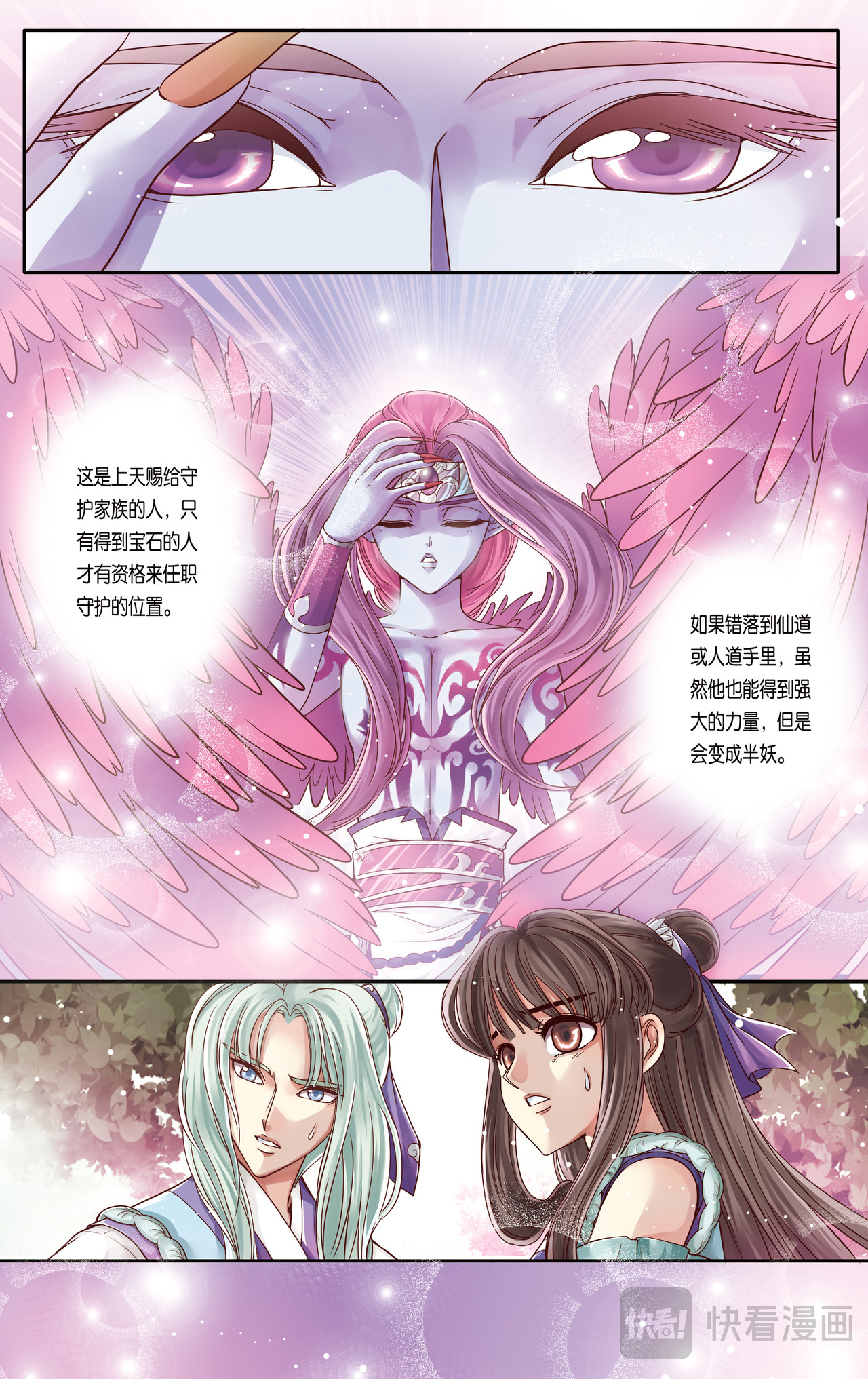 第二十四话 第 6 页