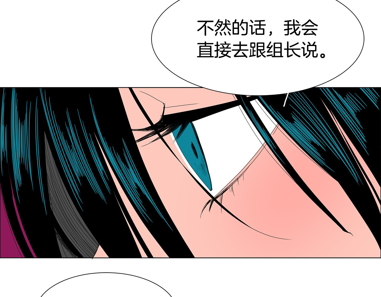 第86话 新产品抄袭 第 46 页