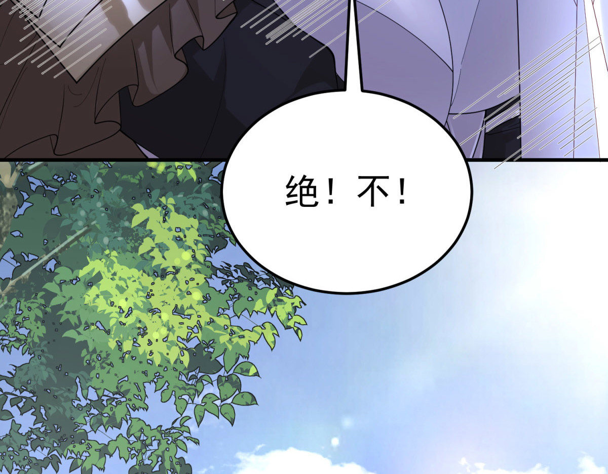 第30话 绝地反杀 第 32 页