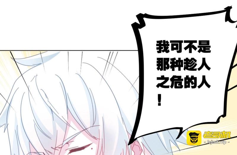 第45话 第33话-同床异梦 第 159 页