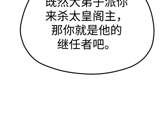 第119话 第 152 页