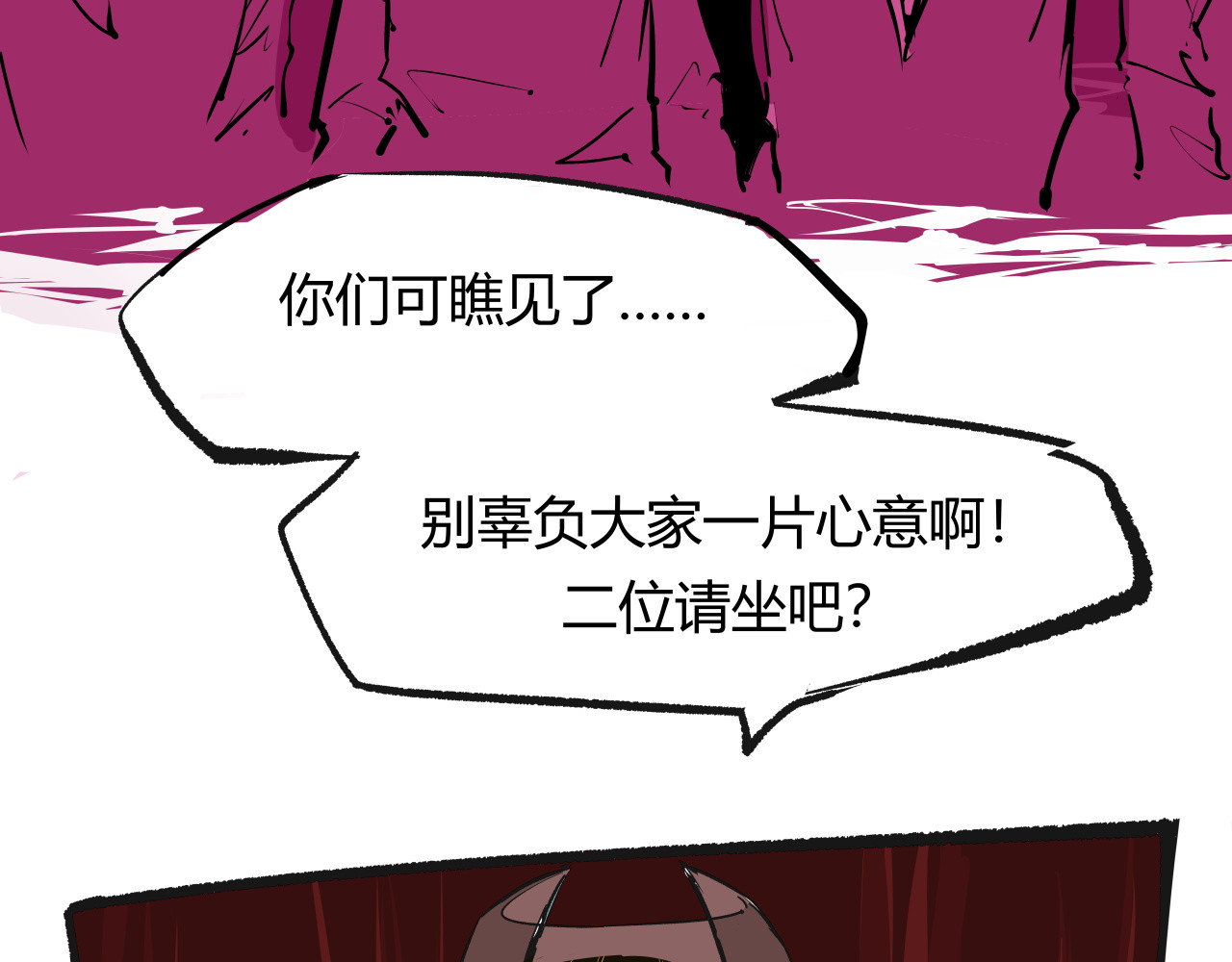 第93话 不依不饶 第 134 页